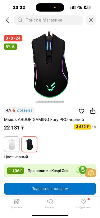Ardor Gaming Fury Pro