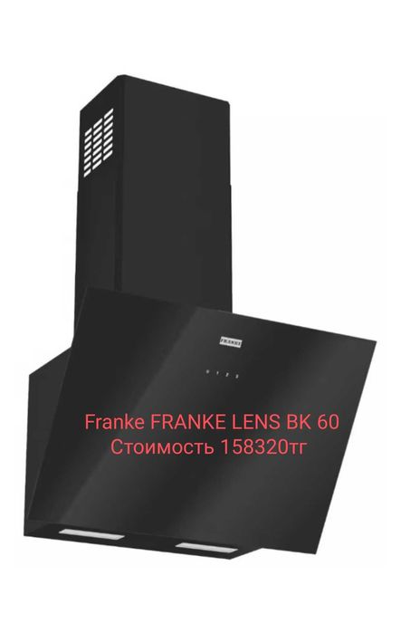 Кухонные вытяжки