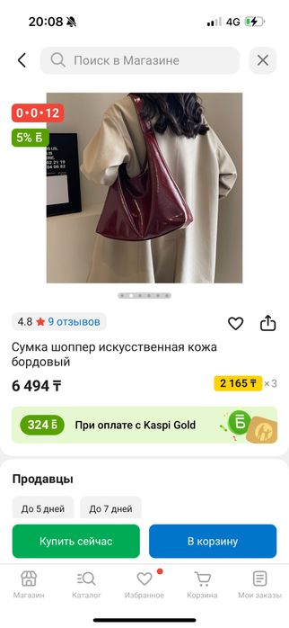 Сумка шопер и плетенная соломенная сумка