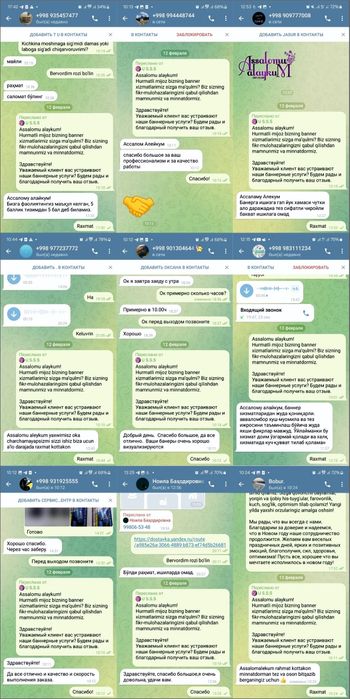 Banner. Баннер. Baner Банер. Бизнинг шиор Ишонч-сифат-натижа-мамнунлик