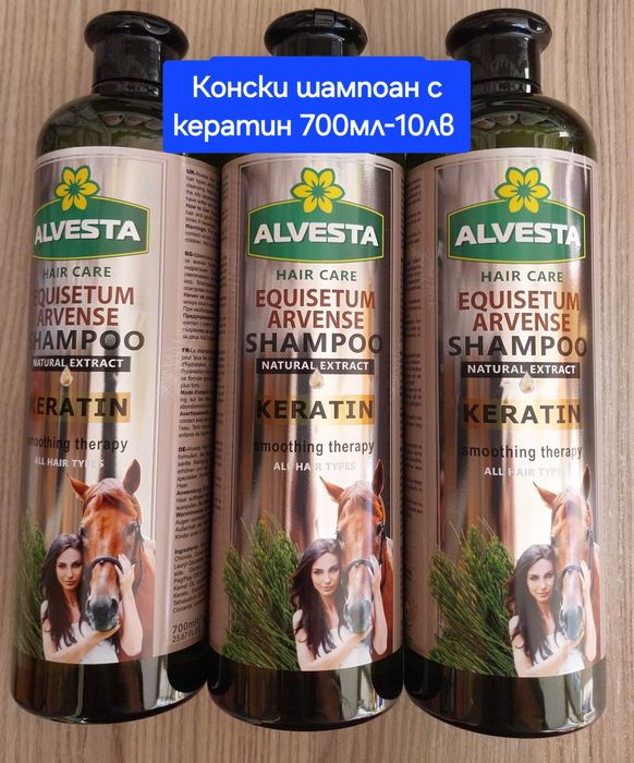 Конски шампоан с кератин комплекс