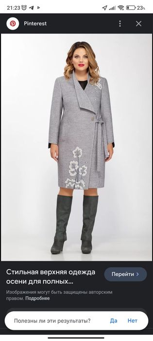 Продается отличное новое демисезонное пальто