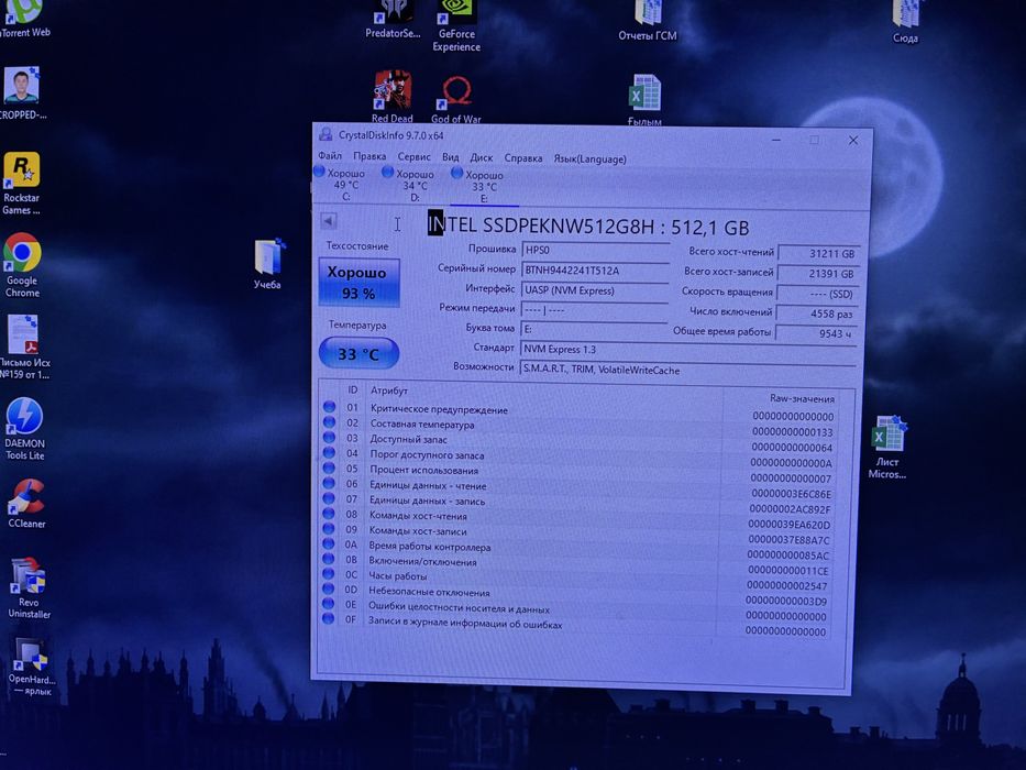 Продам SSD диск 512