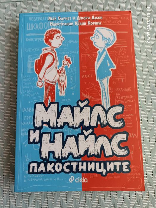 Съвременна младежка литература - романи