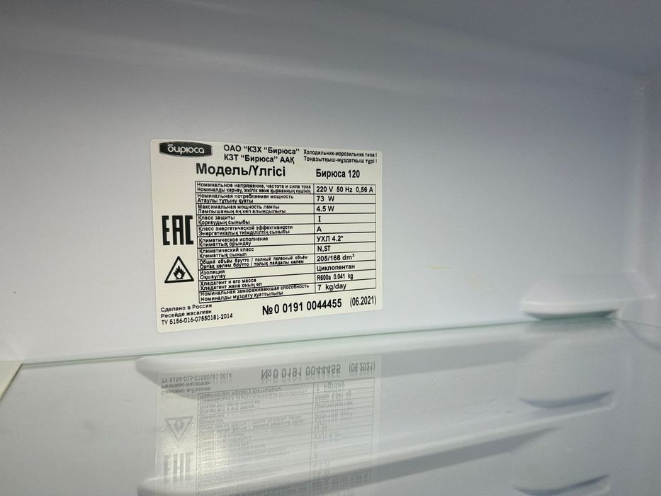 Холодильник бирюса 120 белый