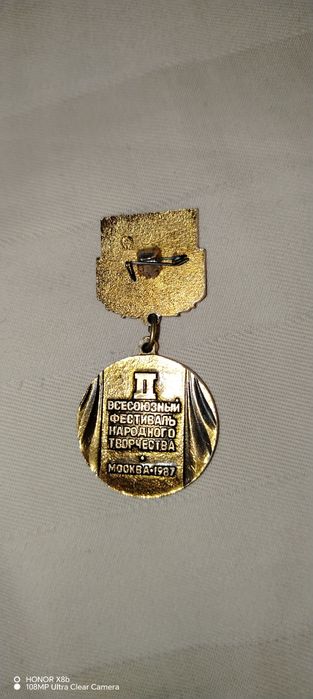 Знак... лауреат.