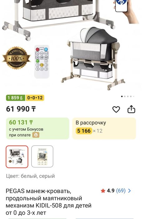 PEGAS манеж- кровать от 0 до 3х лет