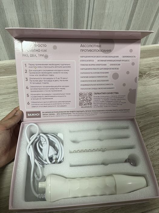 продам дарсонваль