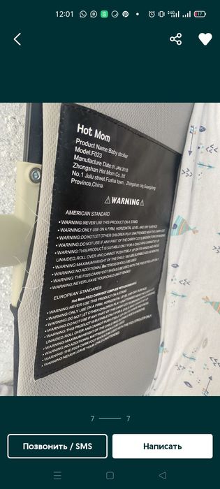 Продам коляску Хот мом бу