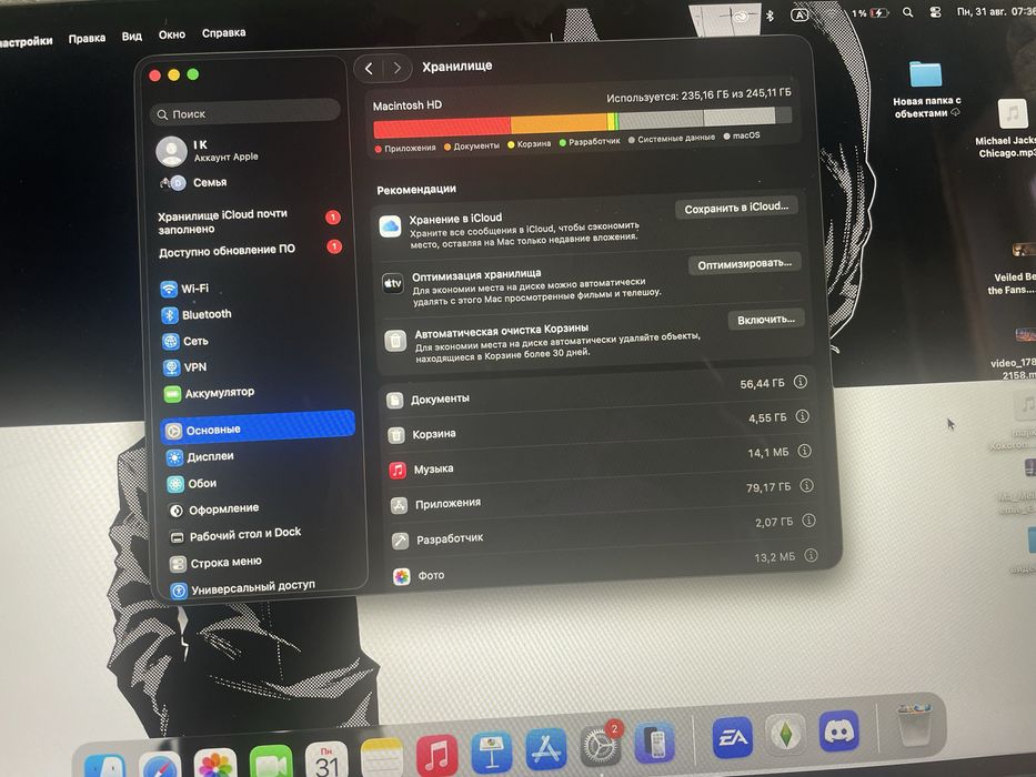 MacBook air 2022
