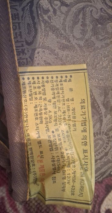 Матрац матрас мотрац