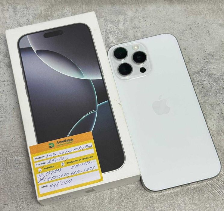 Apple IPhone 16 Pro Max 256 Gb; г. Алтай ул. Бочарникова 3; лот:867933