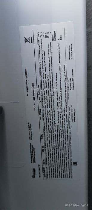 Холодильник Whirlpool