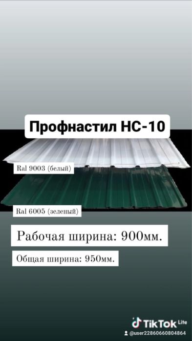 Профнастил на заказ