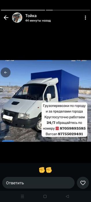 Грузо перевозок. Доставка