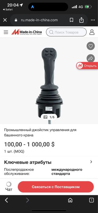 Джостик для управления башенного крана