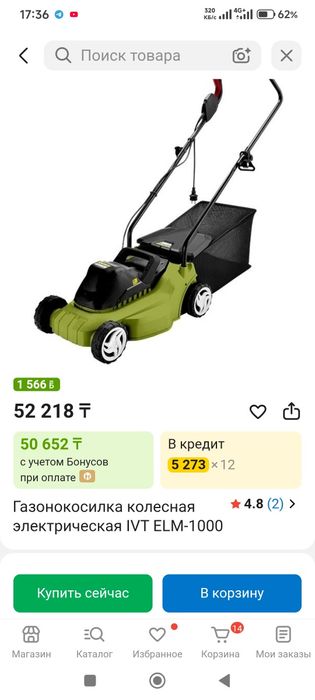 Газонокосилка IVT ELM-1000