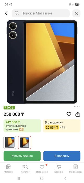 Xiaom Redmi i pad pro 12.1 Poco pad pro 12.1