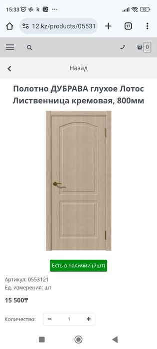Дверь светлая 60*200 см