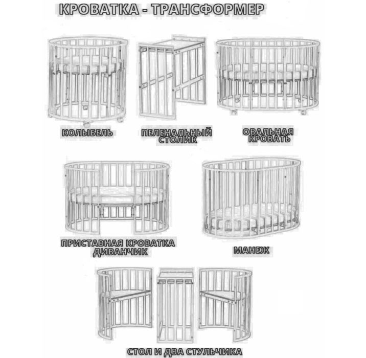 Манеж трансформер