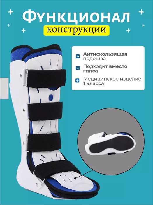 Ортез бандаж на голеностоп ортопедический жесткий правый и левый