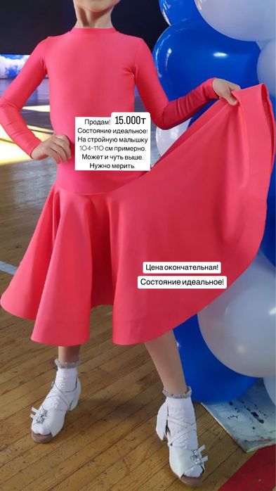 Рейтинговое платье! Туфли