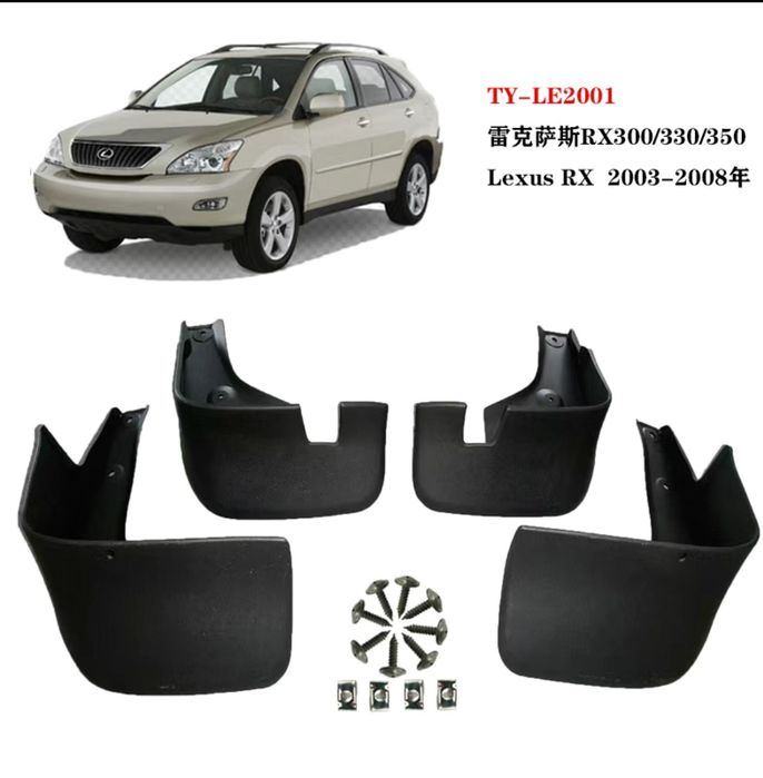 Брызговики Rav4, Lexus rx 330  модельные