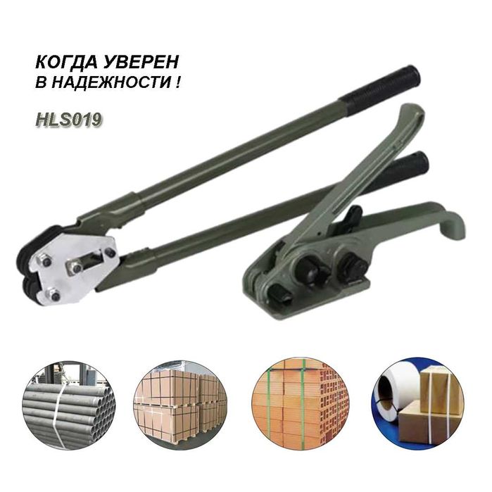 ПЭТ лента учун асл мустахкам ручной аппарат