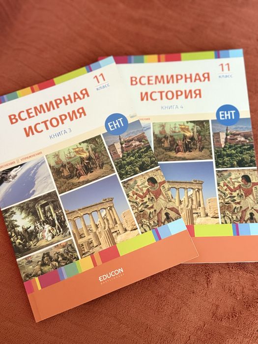Книги по подготовке к ЕНТ