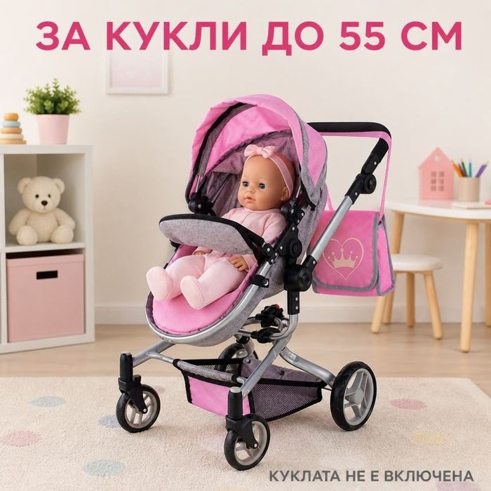 Детска количка за кукли 2 в 1 с регулируема дръжка, чанта и кошница