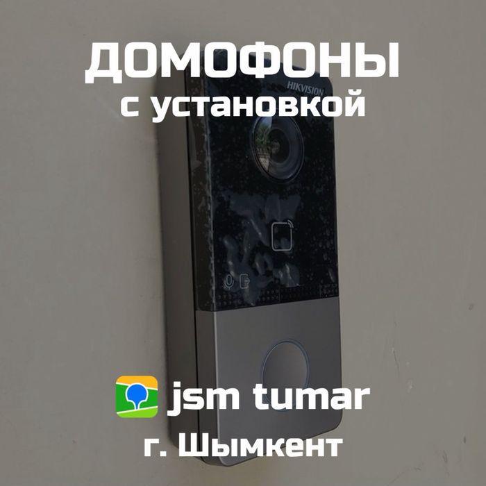 Домофон орнату | Видеодомофон | Шымкент