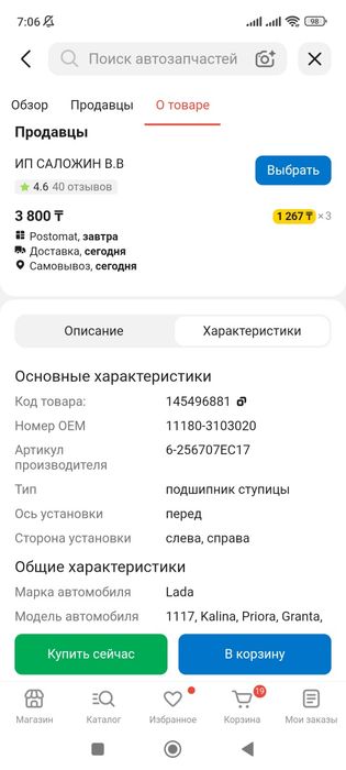 Подшипник ступицы передний