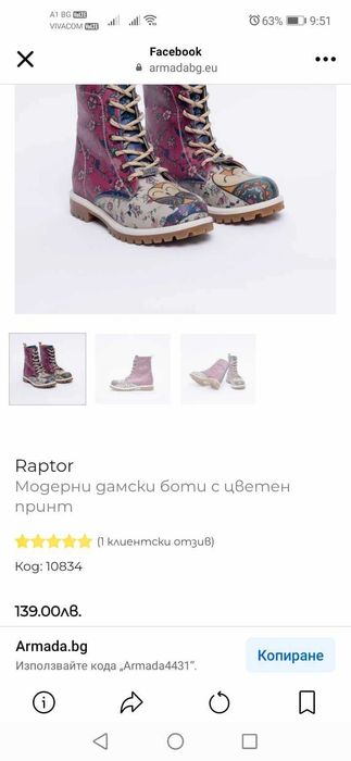 Дамски боти, 39 номер