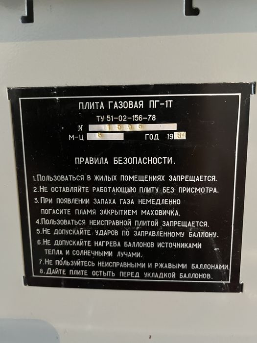 Туристически газов котлон