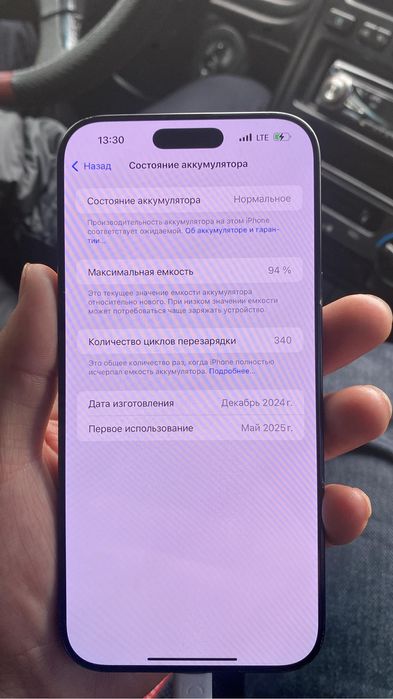 Айфон 16 про макс