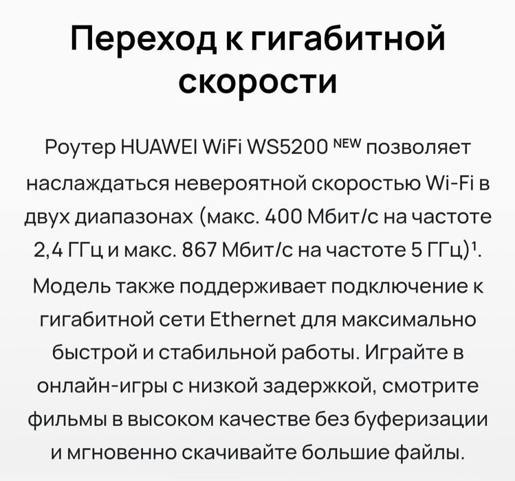 Продам роутер Huawei Wi fi WS5200 New
