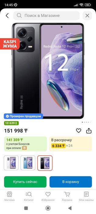 продам мощный телефон