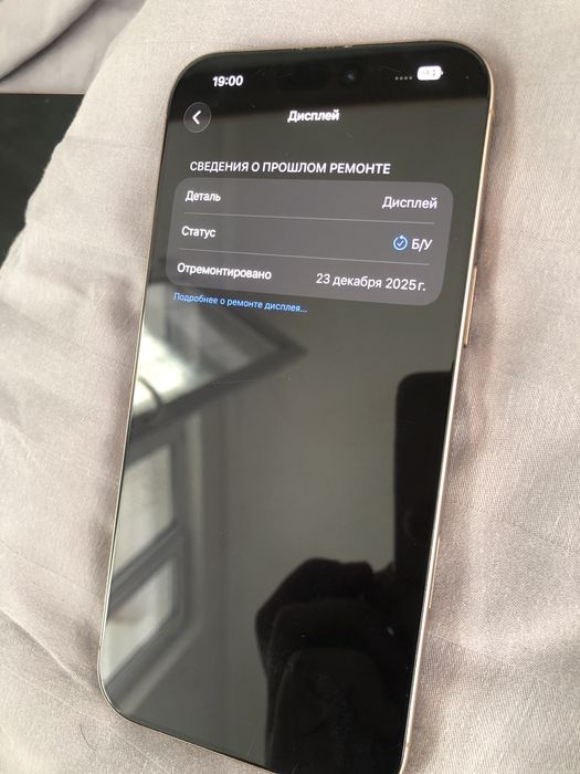 iPhone 16 Pro Max 256GB