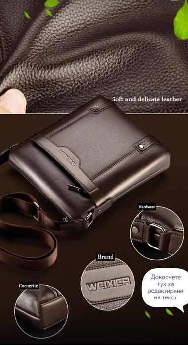 НОВА мъжка черна чанта от естествена кожа + портфейл Подарък