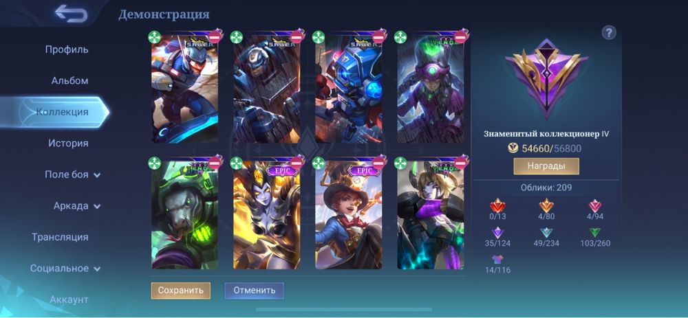 Продаю Аккаунт Мобайл Легендс