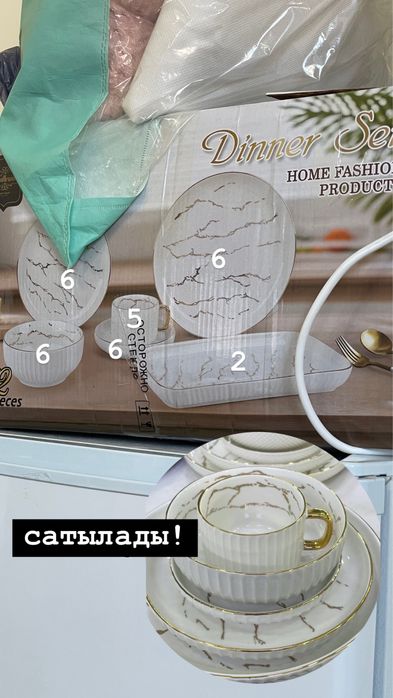 Продается мебель, посуды, листайте