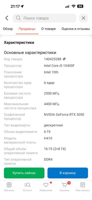 Игровой компьютер