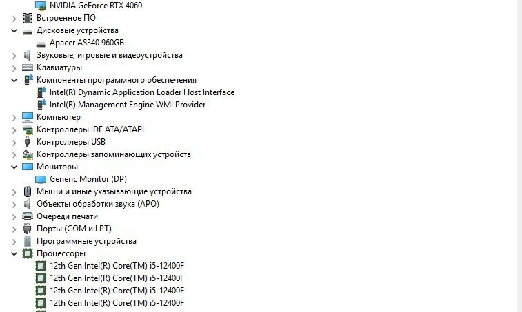ПК i5-12400F/RTX4060 ram32g