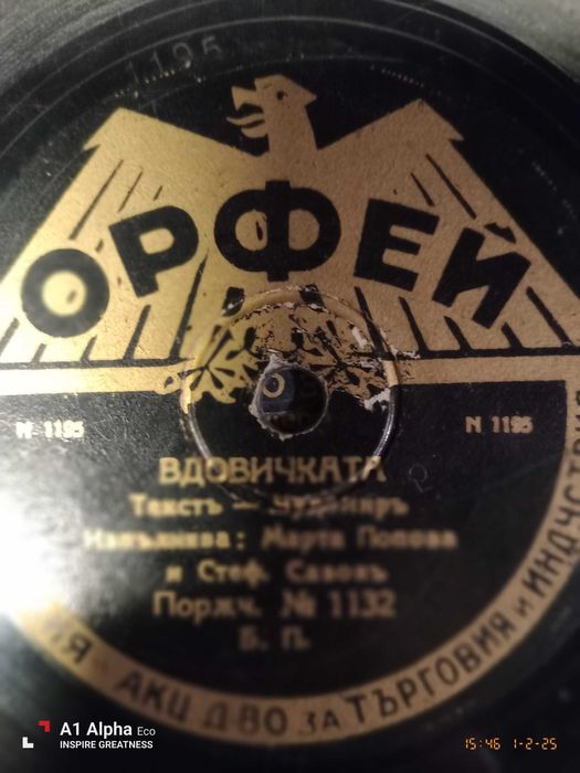 Оригинални 15 бр. иглички за 30 лв. и плочи за механични грамофони