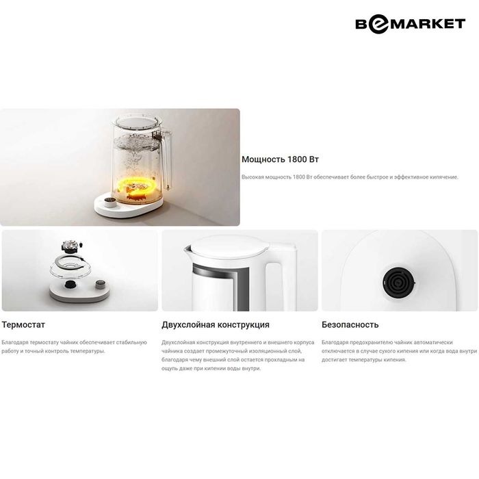 Электрочайник Xiaomi Smart Kettle 2 Pro