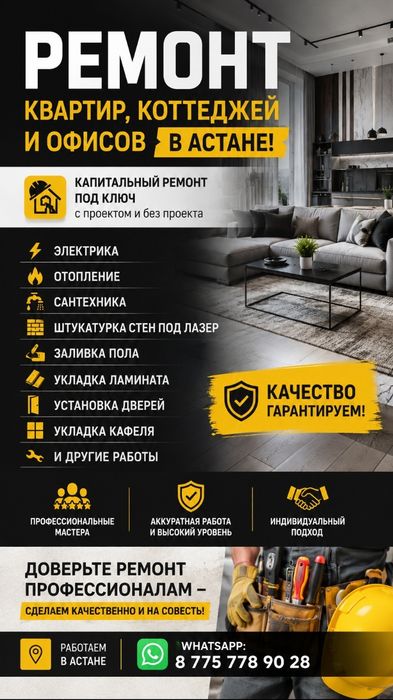 Ремонт квартир котеждей