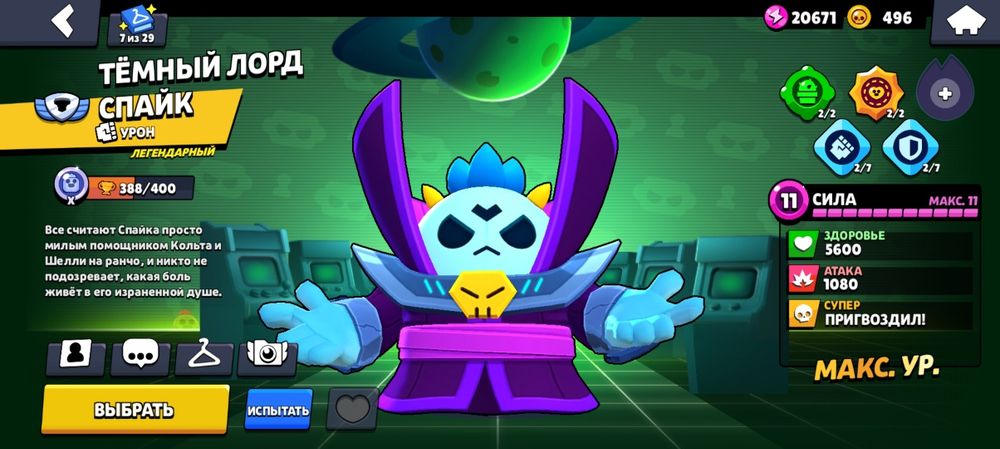 Продаётся ак в бравл старс