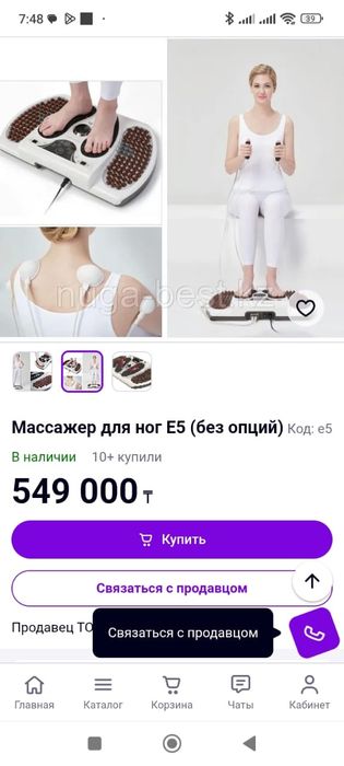 Корейский Массажёр Нуга бест E5