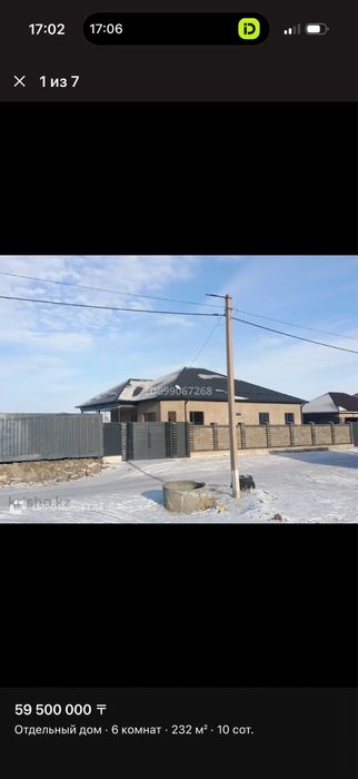 Продам дом на Царском районе 81мил.