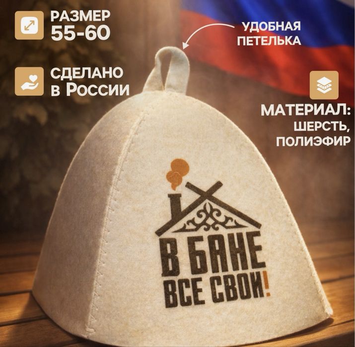 Банные шапки и для Сауных